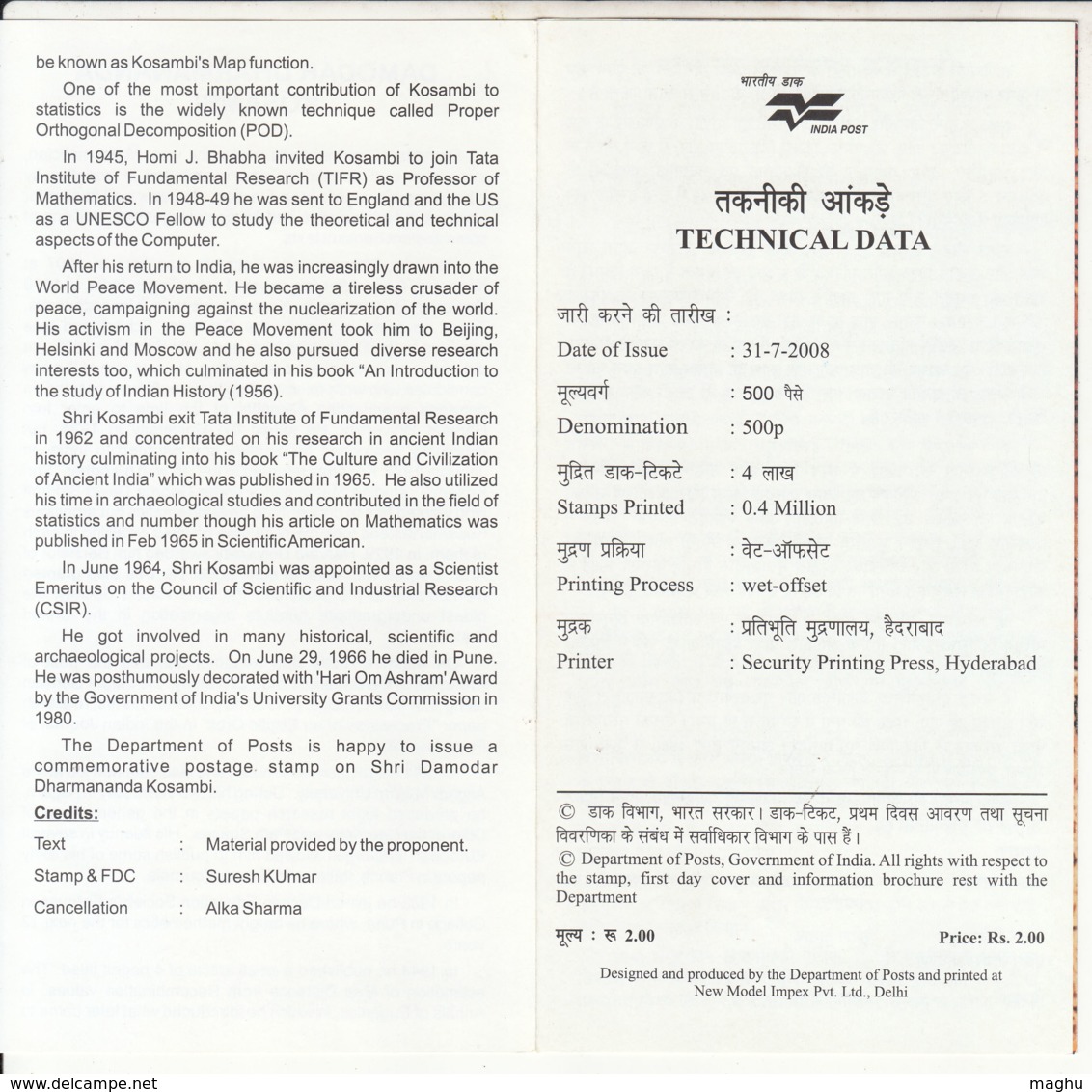 'Elliptic Orbit' Physics, Mathematics, Statistics,  Path Space, Map Distance, Computer, FDC Info 2008, Damoda Kosambi - Physics