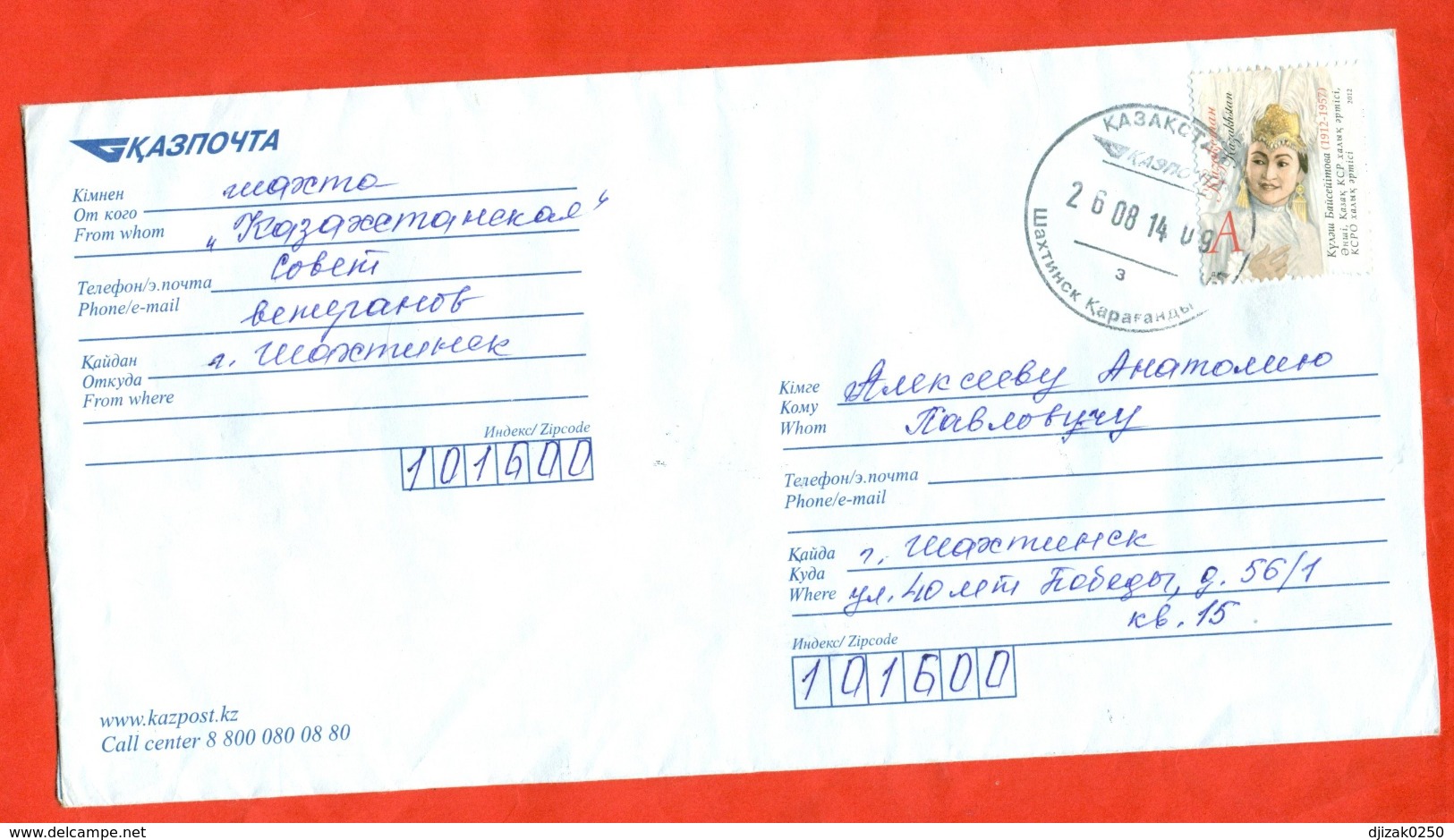 Kazakstan 2012. Opera Singer K. Baiseitova. The Envelope Is Really Past Mail. - Kazakhstan