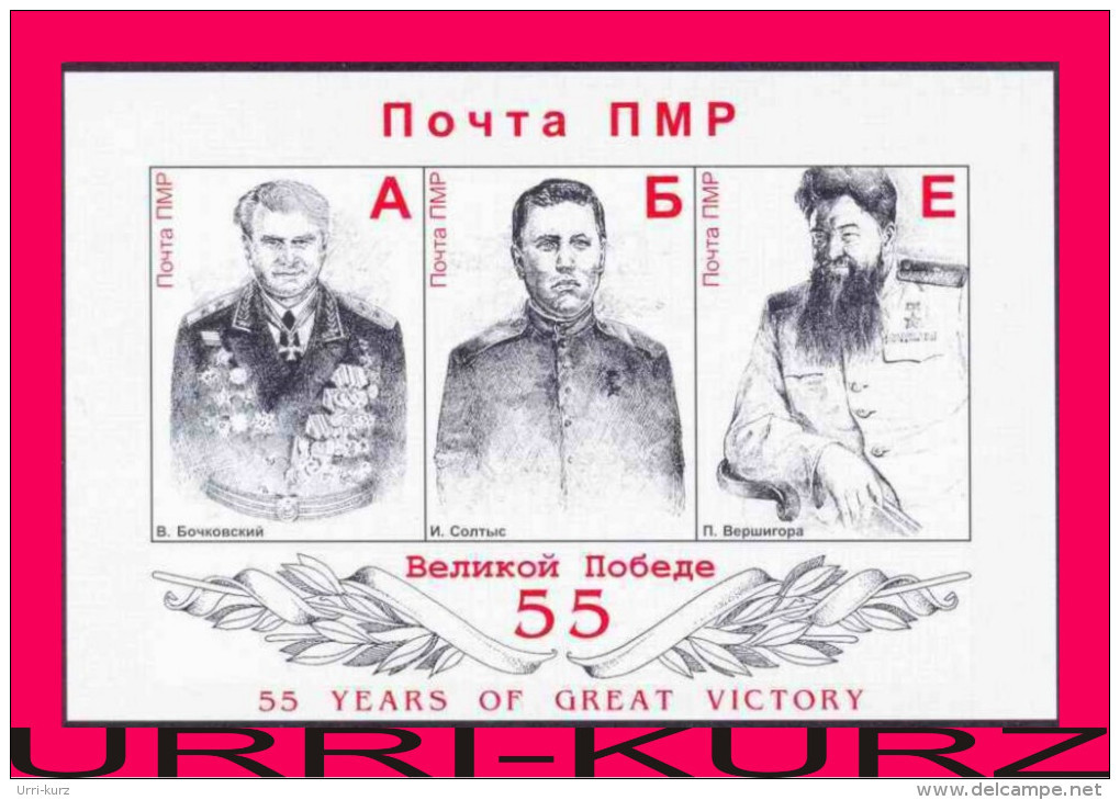 TRANSNISTRIA 2000 Famous People WWII Heroes Native PMR Pridnestrovie Imperforated Souvenir Sheet MNH - Militaria