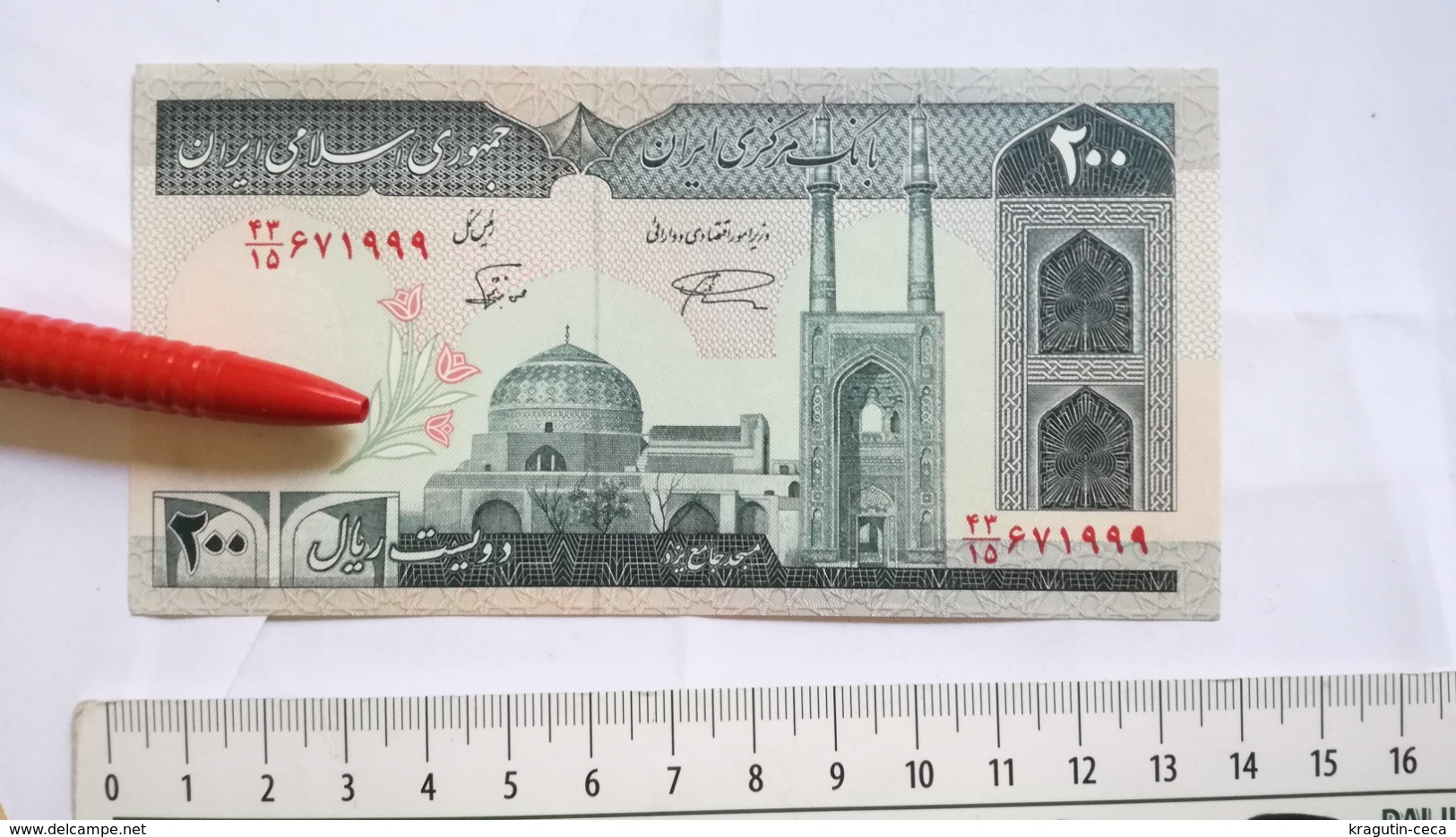 Iran 2 Hundred 200 Rials 1999 Banknote PAPER MONEY ASIA ISLAM ISLAMIC REPUBLIC IRAN BANK MARKAZI إيران بلاد الفرس  الأور - Other & Unclassified