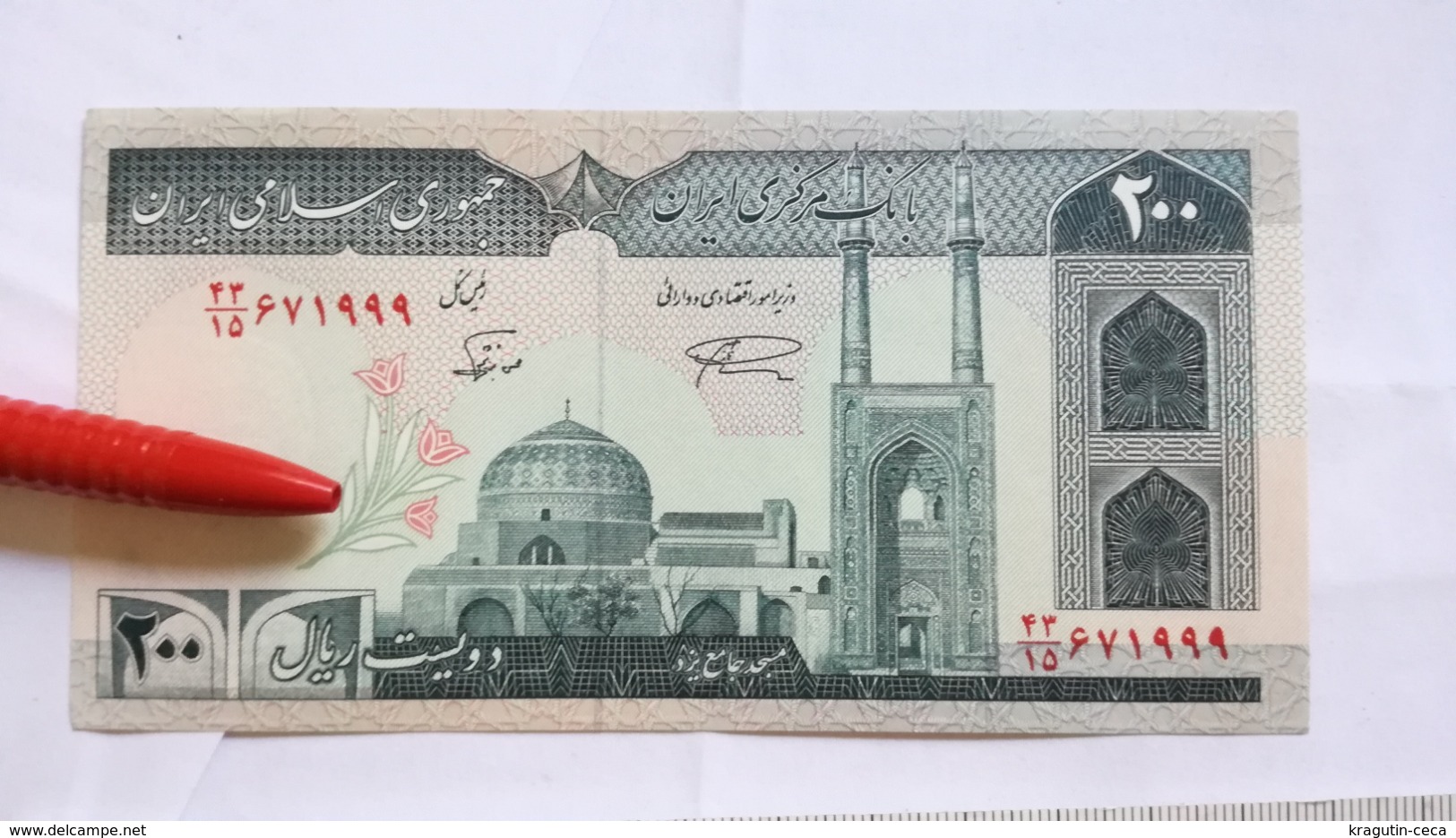 Iran 2 Hundred 200 Rials 1999 Banknote PAPER MONEY ASIA ISLAM ISLAMIC REPUBLIC IRAN BANK MARKAZI إيران بلاد الفرس  الأور - Sonstige & Ohne Zuordnung