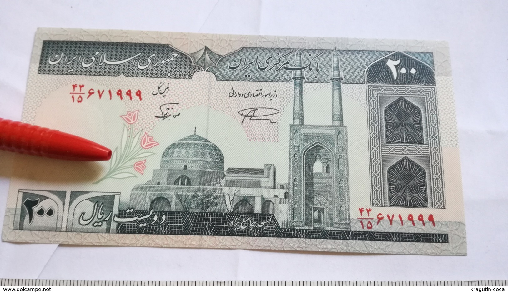 Iran 2 Hundred 200 Rials 1999 Banknote PAPER MONEY ASIA ISLAM ISLAMIC REPUBLIC IRAN BANK MARKAZI إيران بلاد الفرس  الأور - Other & Unclassified