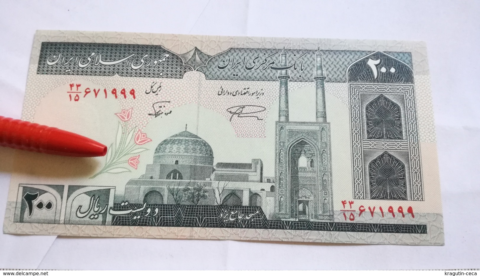 Iran 2 Hundred 200 Rials 1999 Banknote PAPER MONEY ASIA ISLAM ISLAMIC REPUBLIC IRAN BANK MARKAZI إيران بلاد الفرس  الأور - Andere & Zonder Classificatie