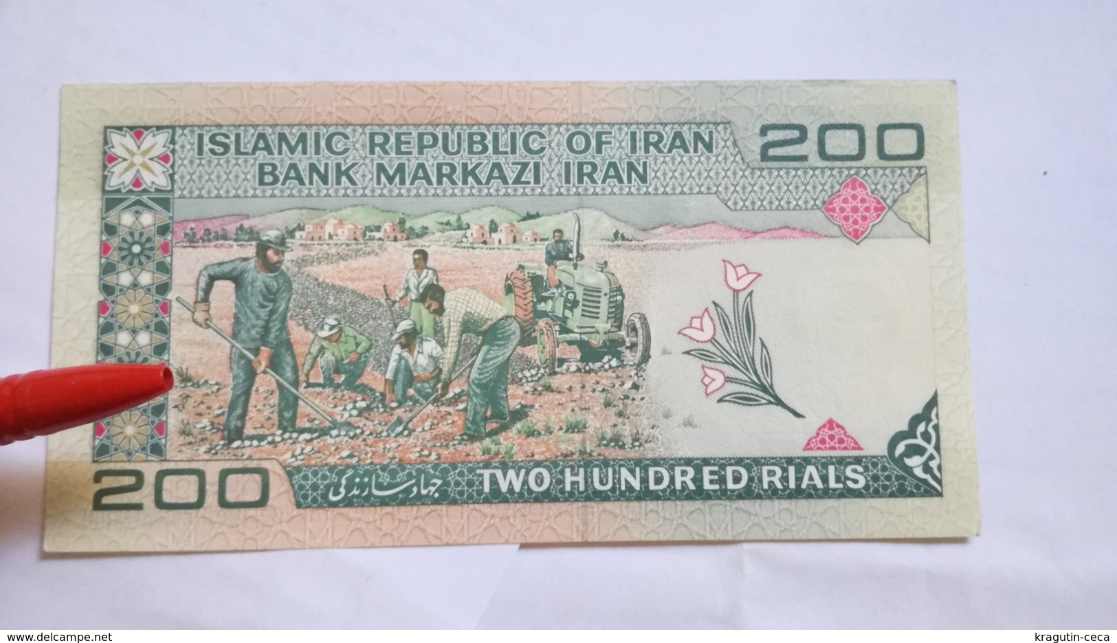 Iran 2 Hundred 200 Rials 1999 Banknote PAPER MONEY ASIA ISLAM ISLAMIC REPUBLIC IRAN BANK MARKAZI إيران بلاد الفرس  الأور - Andere & Zonder Classificatie