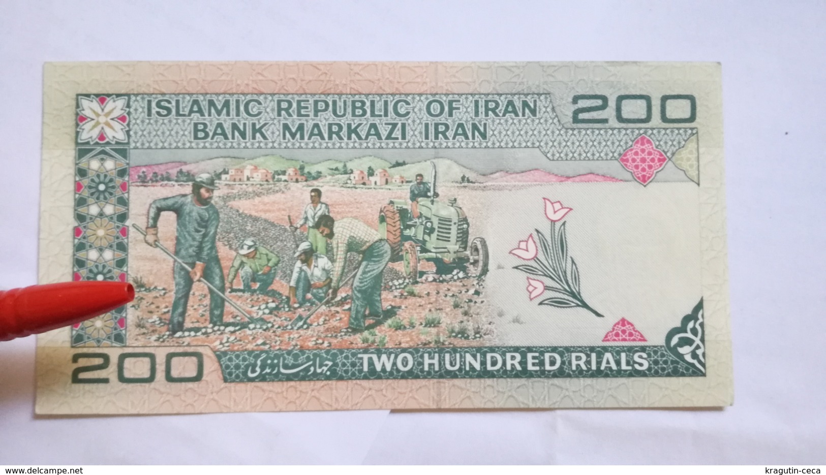 Iran 2 Hundred 200 Rials 1999 Banknote PAPER MONEY ASIA ISLAM ISLAMIC REPUBLIC IRAN BANK MARKAZI إيران بلاد الفرس  الأور - Altri & Non Classificati