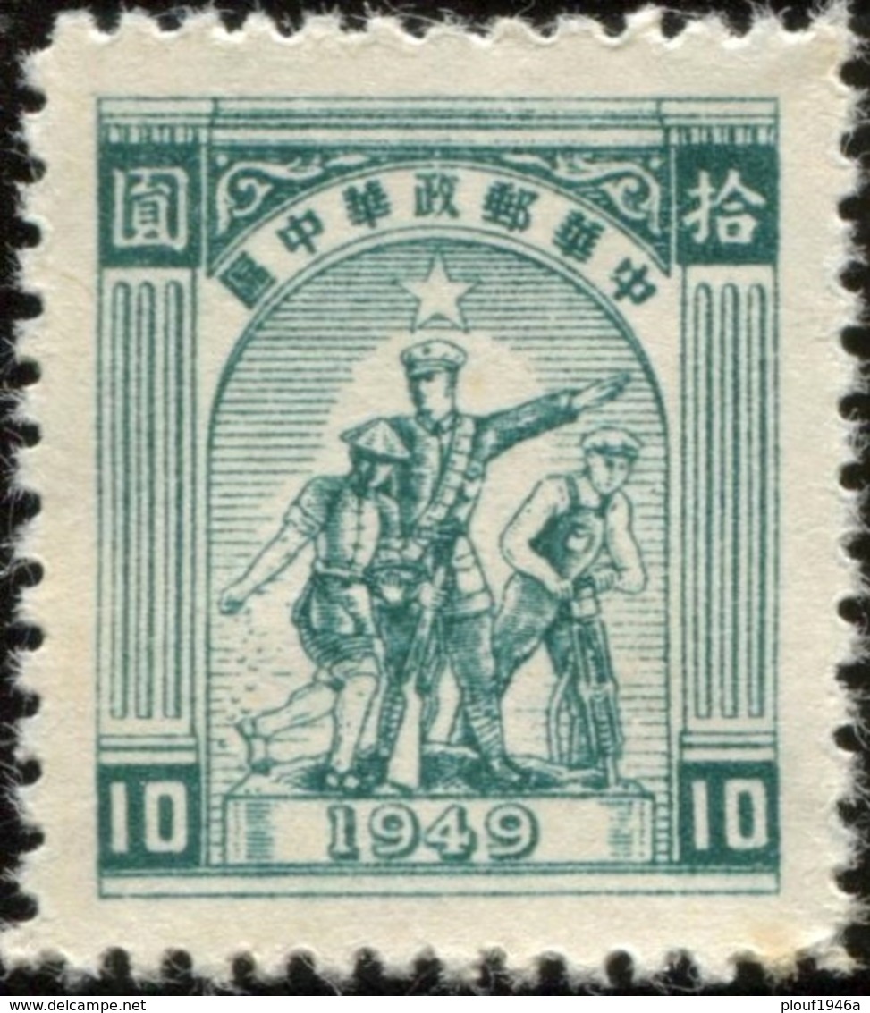 Pays : 100,00  (Chine Centrale : République Populaire)  Yvert Et Tellier N° :   65, 67 (o) - Chine Centrale 1948-49