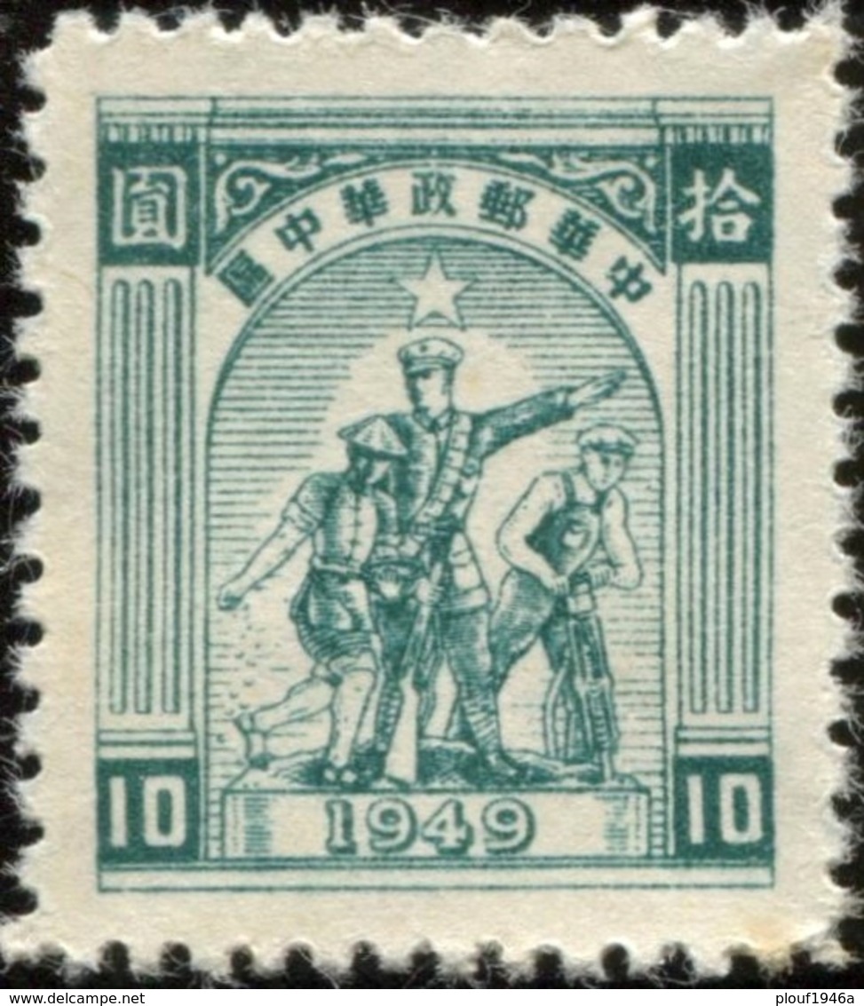 Pays : 100,00  (Chine Centrale : République Populaire)  Yvert Et Tellier N° :   65, 67 (o) - Central China 1948-49