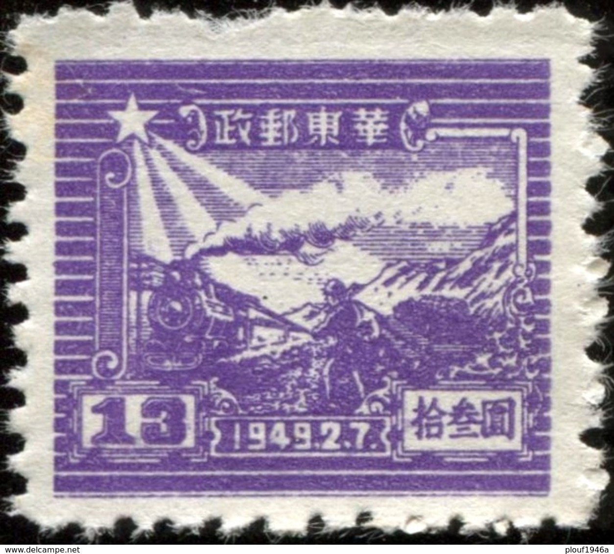 Pays : 103,00  (Chine Orientale : République Populaire)  Yvert Et Tellier N° :  17 2.7 (*) - Western-China 1949-50