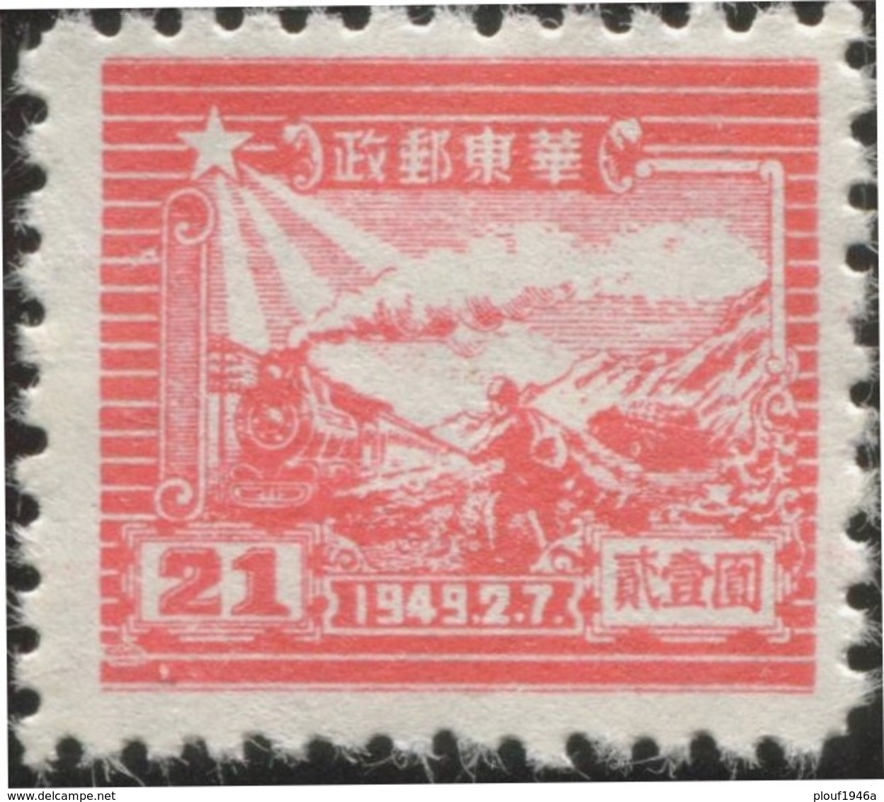 Pays : 103,00  (Chine Orientale : République Populaire)  Yvert Et Tellier N° :  20 2.7 (*) - Chine Orientale 1949-50