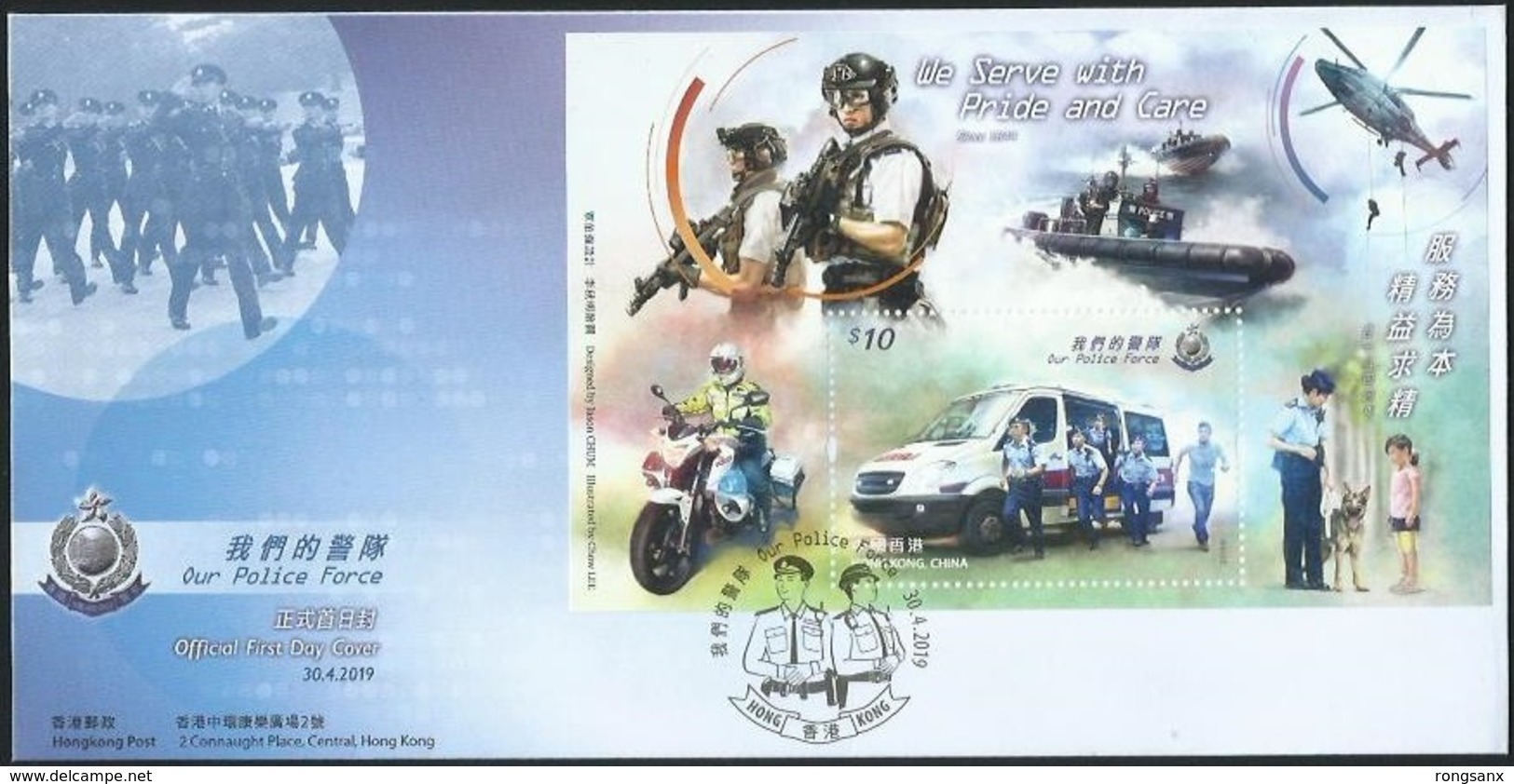 Hong Kong 2019 MS OF Our Police Force FDC - FDC