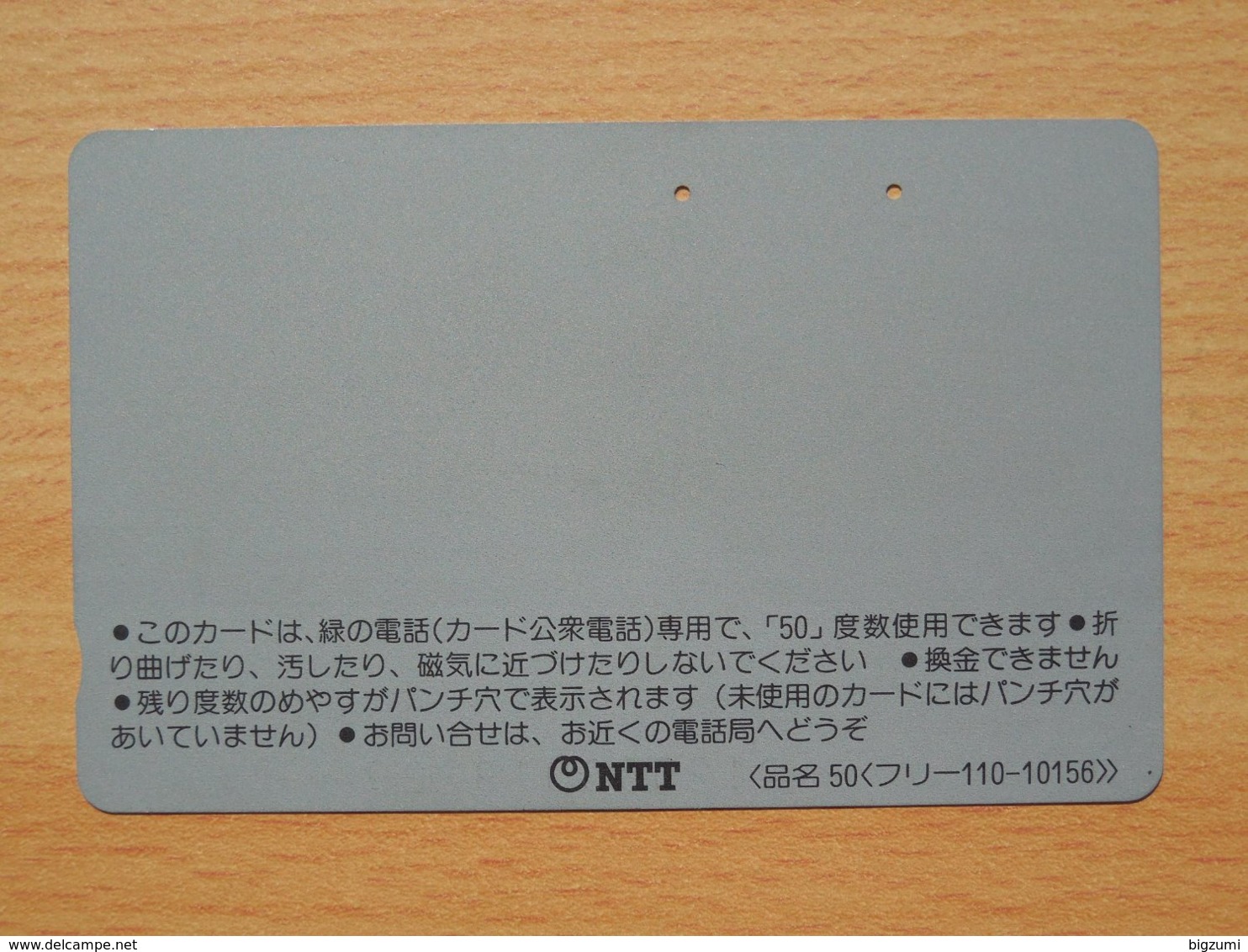 Japon Japan Free Front Bar, Balken Phonecard / 110-10156 / T T Killer From The Past - BD