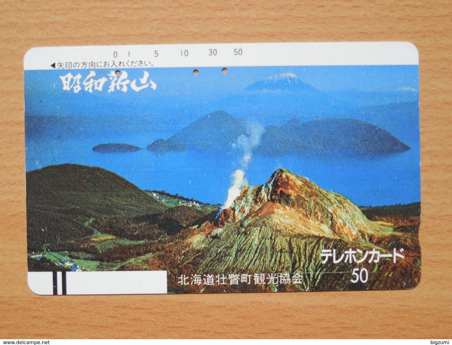 Japon Japan Free Front Bar, Balken Phonecard / 110-10218 / Landscape - Landscapes