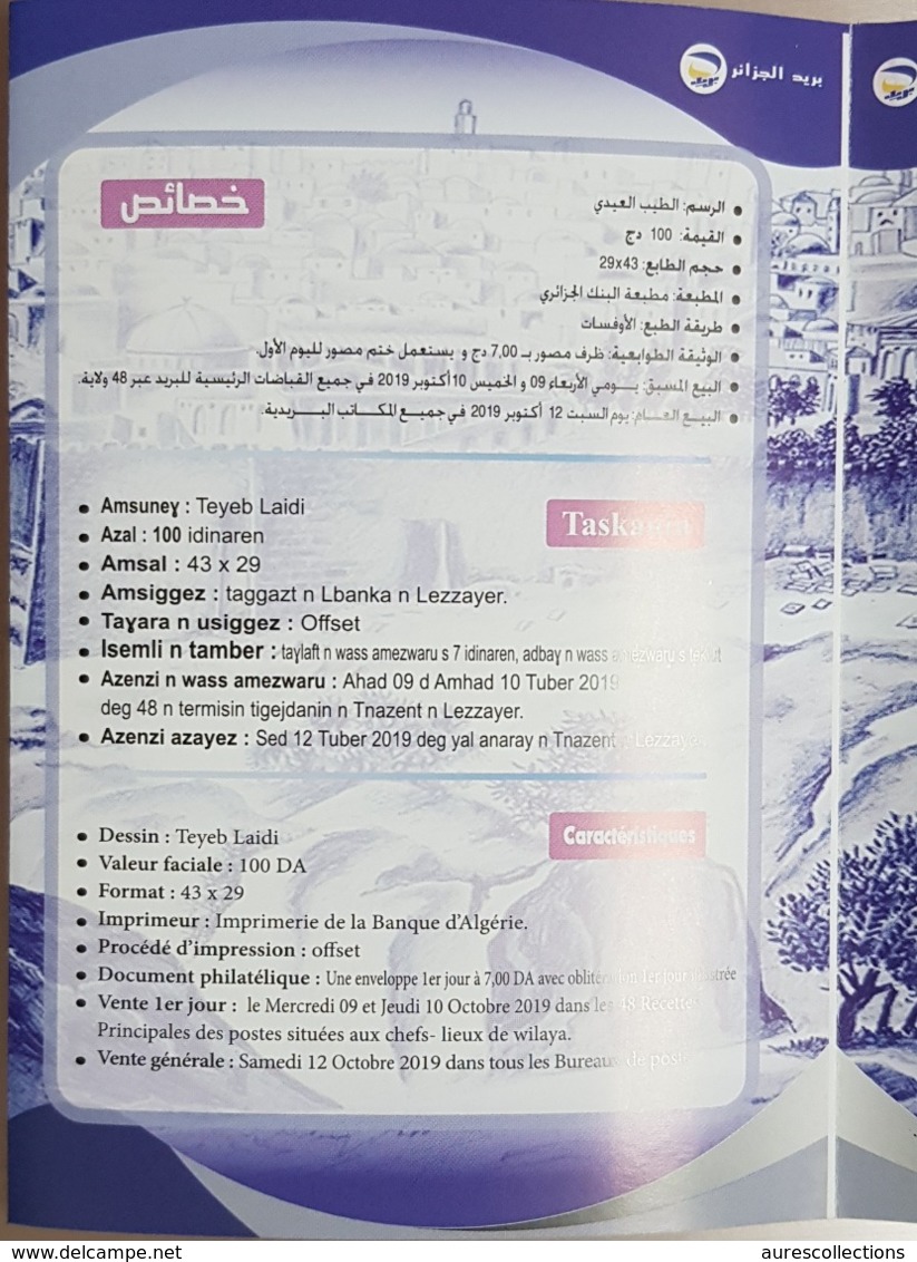 ALGERIE ALGERIA 2019 - FLYER FOLDER - AL QUDS JERUSALEM PALESTINIAN PALESTINE CAPITAL DOVES MOSQUE - ARAB JOINT ISSUE - Islam