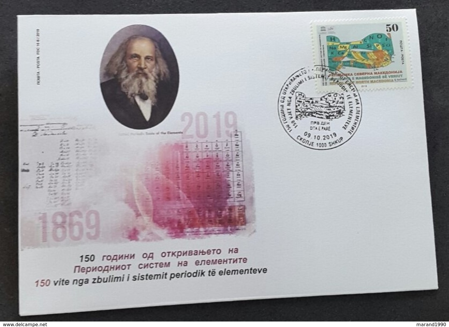 REPUBLIC OF NORTH MACEDONIA, 2019, FDC, # 892 - 150 YEARS PERIODIC SYSTEM OF ELEMENTS ** - Nordmazedonien