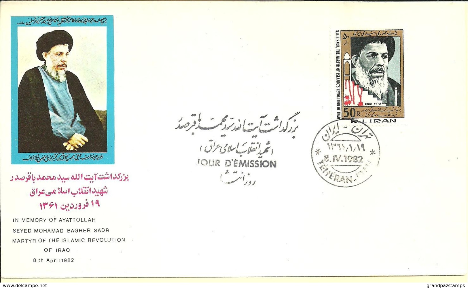 Iran 1982   SC#2103   MNH   FDC - Iran