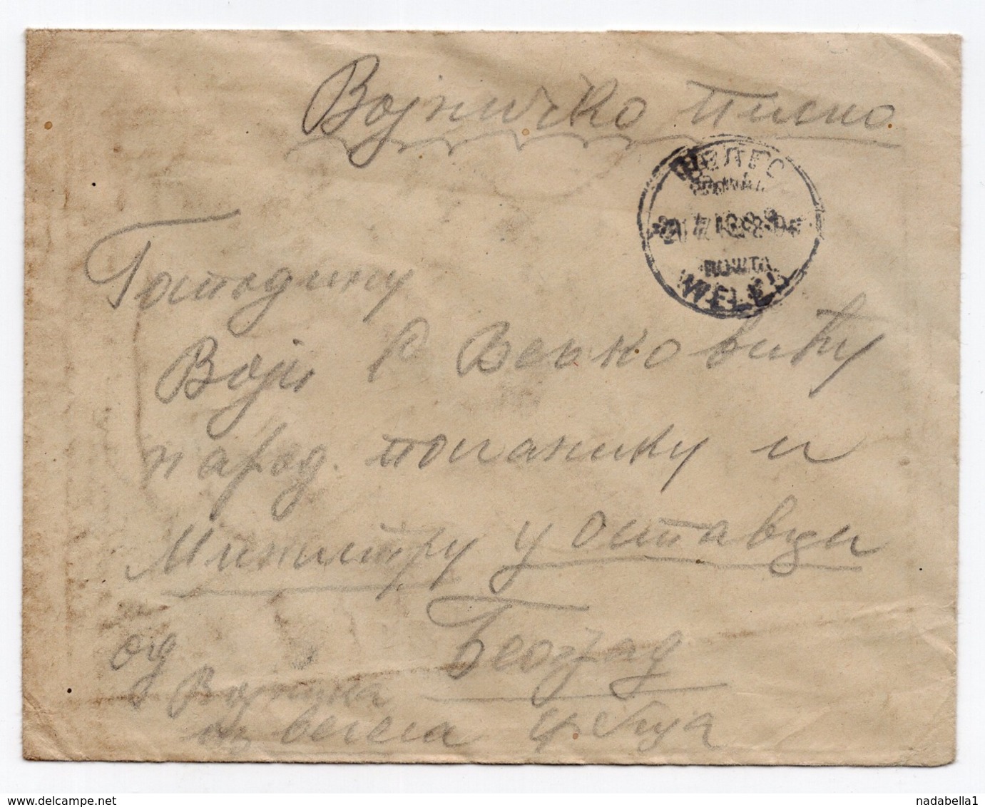 1913 BALKAN WAR, SERBIA, MACEDONIA, VELES TO BELGRADE, MILITARY MAIL - Serbia