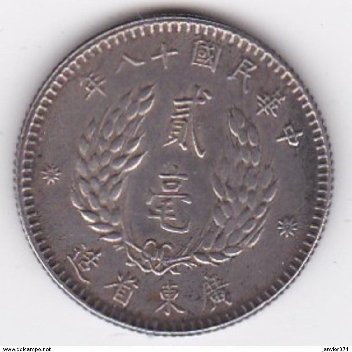 Kwangtung Province. 20 Cents 1929 Year 18, Sun Yat-Sen. Y# 426, Silver Coin - China