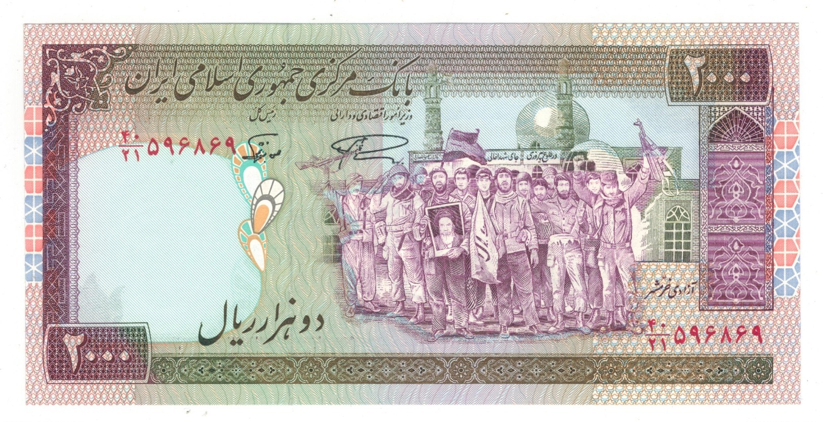 Iran 2000 Rials.   UNC - Iran