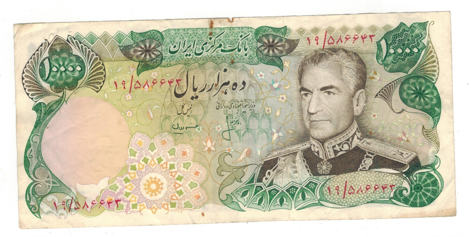 Iran 10000 Rials. P-107b. F. - Iran