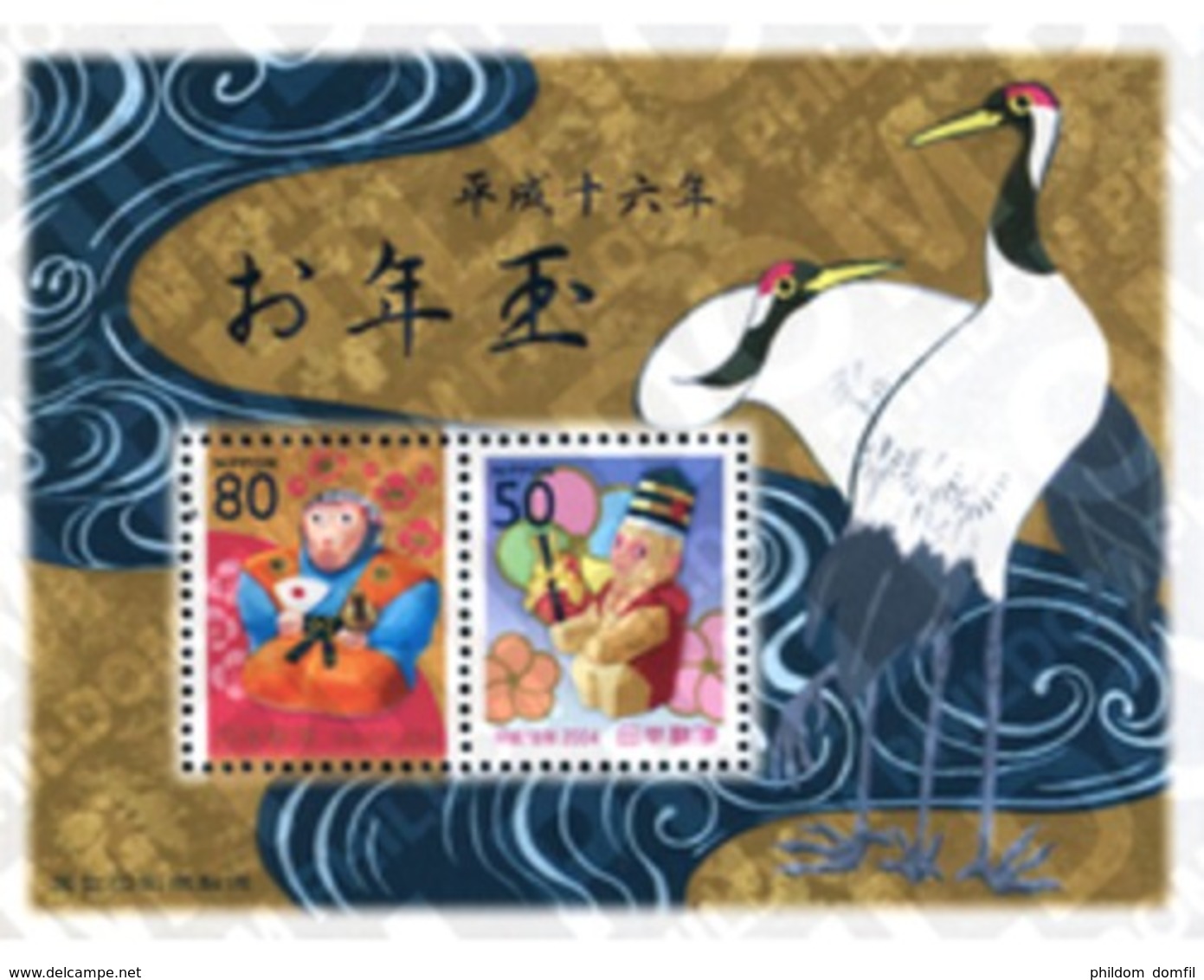 Ref. 154500 * MNH * - JAPAN. 2004. NEW CHINESE YEAR OF THE MONKEY . NUEVO AÑO CHINO DEL MONO - Astrologia
