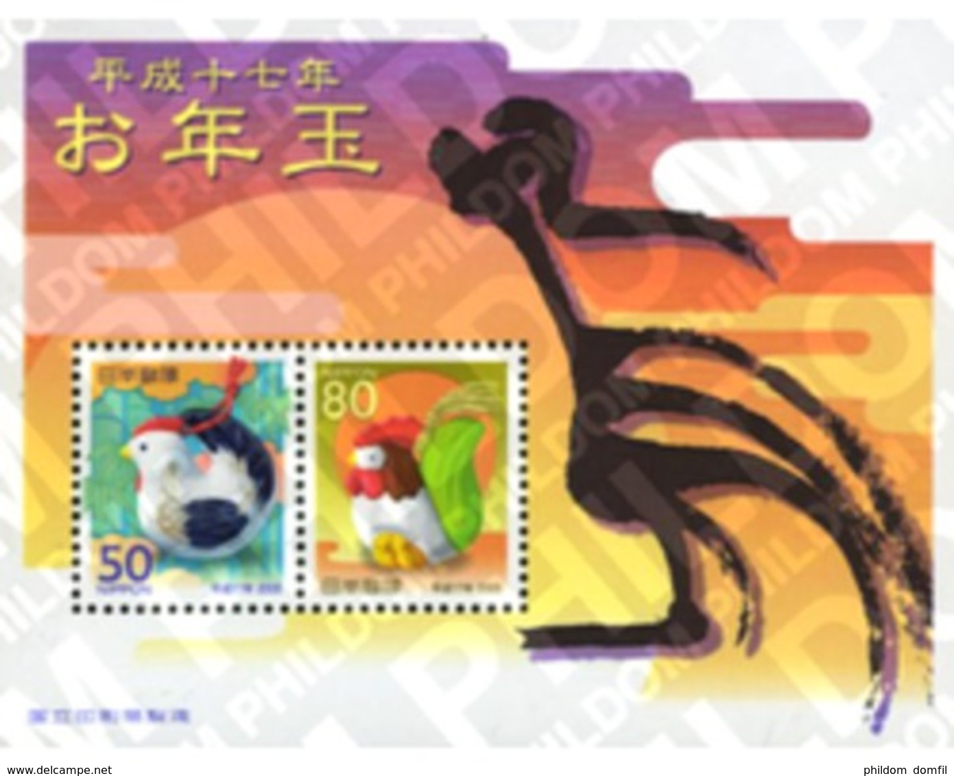 Ref. 177527 * MNH * - JAPAN. 2005. CHINESE NEW YEAR. YEAR OF THE COCK . NUEVO AÑO CHINO DEL GALLO - Astrology