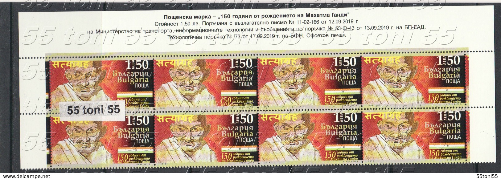 2019 150 Years Since His Birth - Mahatma Gandhi 1v.-MNH  Sheet Of 8 Stamps Bulgaria / Bulgarie - Mahatma Gandhi