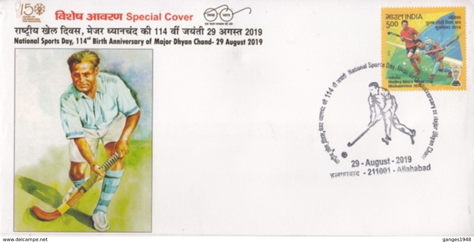 India 2019 Field  Hockey  Major Dhyan Chand   Special Cover  #  23152  D    Inde Indien - Hockey (Field)
