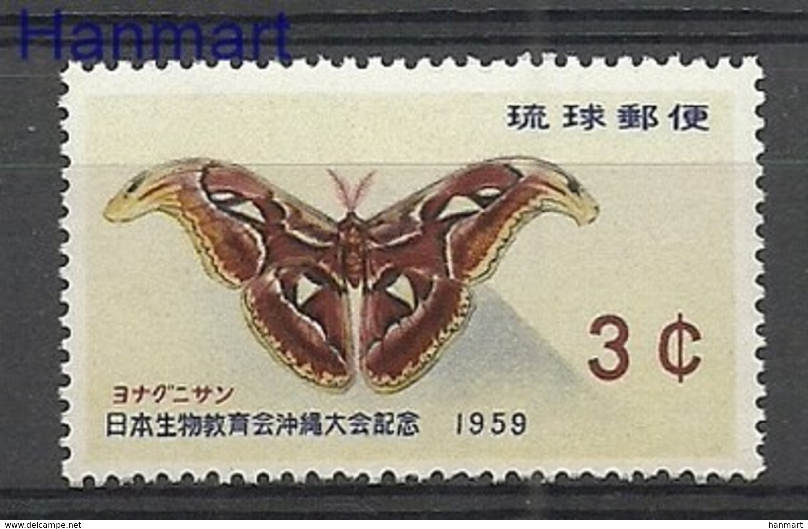 Riukiu 1959 Mi 71 MNH ( ZS9 RKI71 ) - Papillons