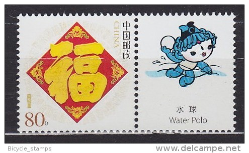 2008 CHINE CHINA  ** MNH Water Polo  Wasserball Waterpolo [bz29] - Wasserball