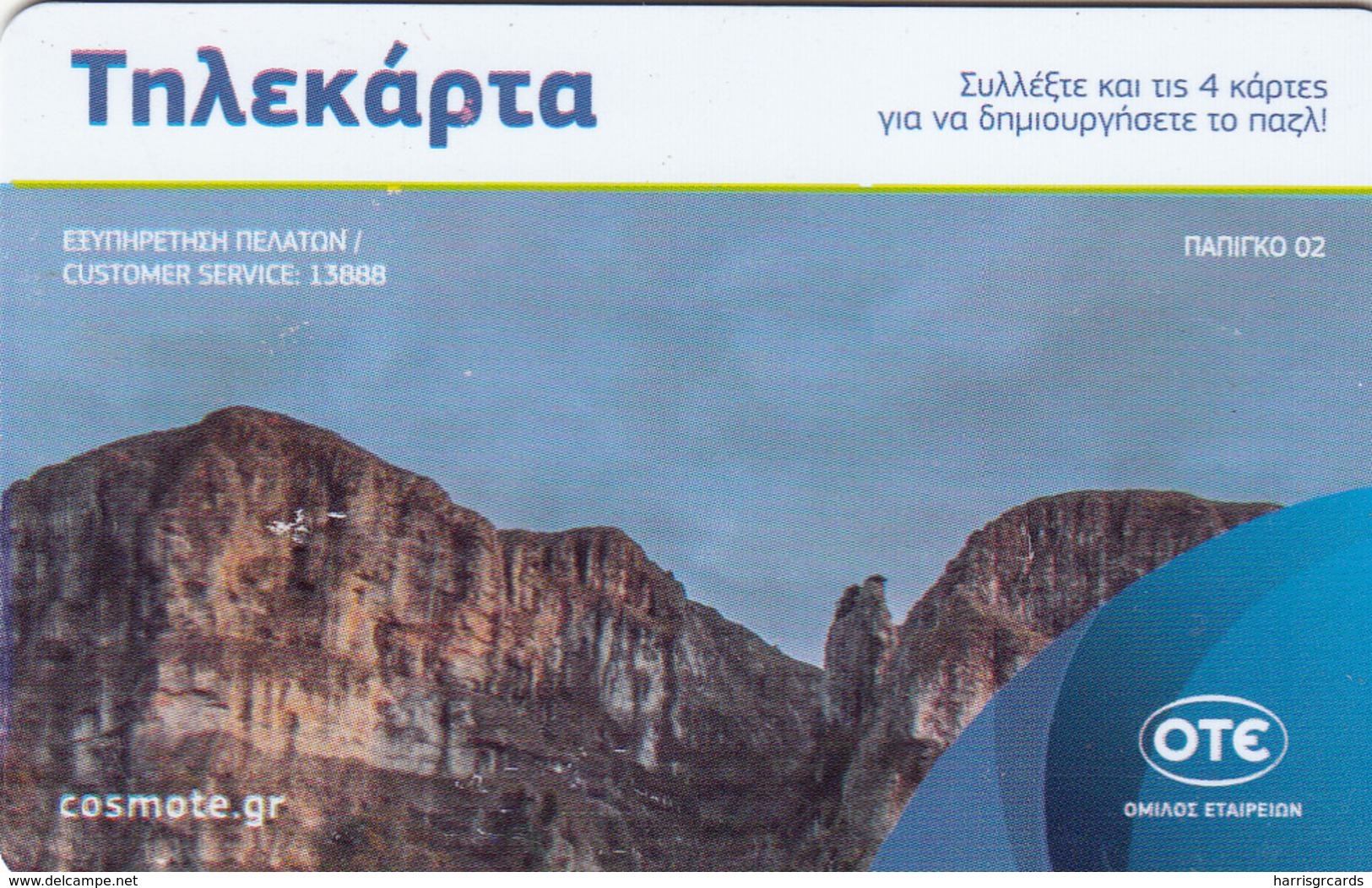 GREECE - Papigo (Puzzle 2/4, 10€), Tirage 50.000, 12/18, Used - Griekenland