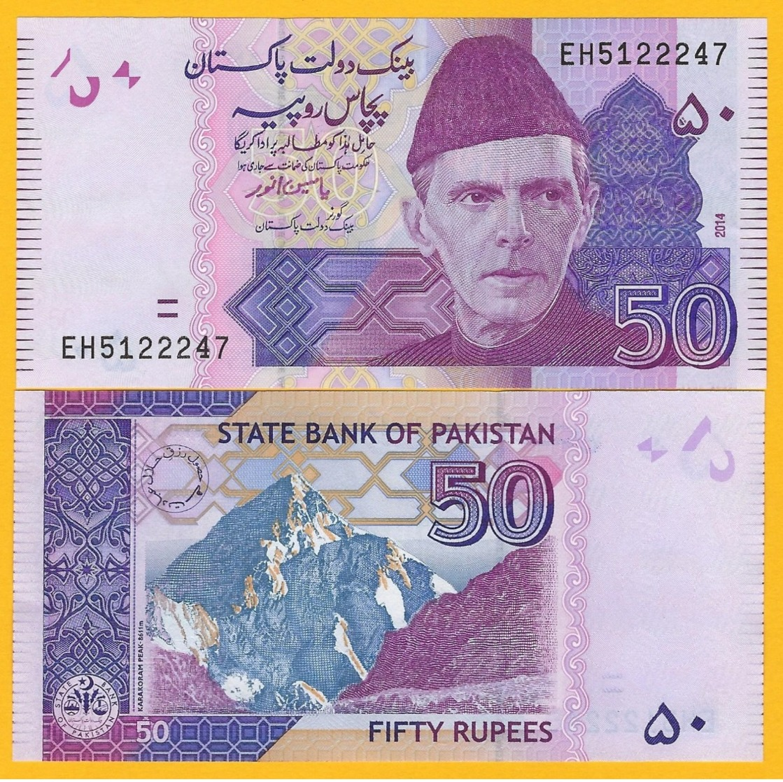 Pakistan 50 Rupees P-47h 2014 UNC Banknote - Pakistan