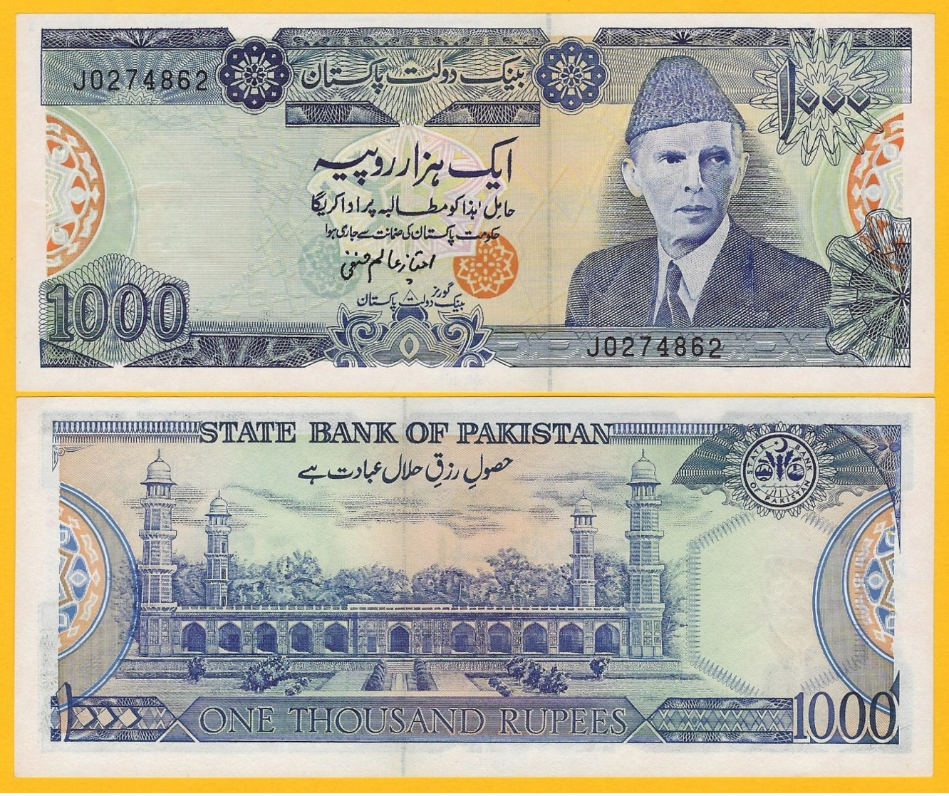 Pakistan 1000 Rupees P-43(2) ND (1986-2006) UNC Banknote - Pakistan