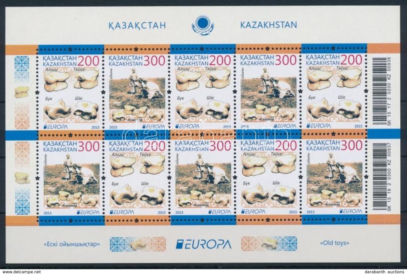 ** 2015 Europa CEPT, Történelmi Játékok Kisív - Other & Unclassified