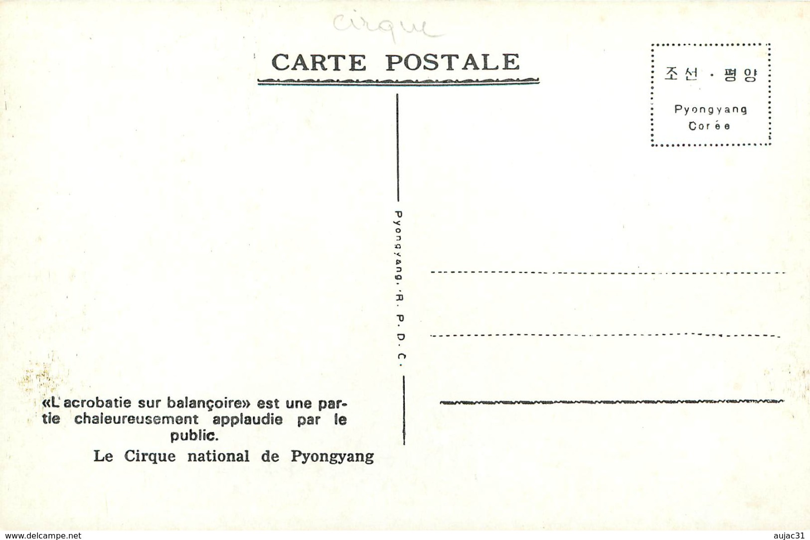 Corée Du Nord - Spectacle - Cirques - Pyongyang - 16 Cartes Avec Pochette Sur Le Cirque - Semi Moderne Grand Format - Corée Du Nord