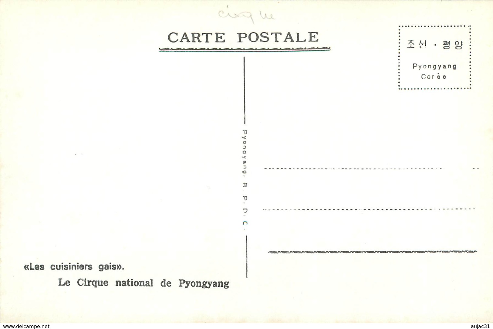 Corée du Nord - Spectacle - Cirques - Pyongyang - 16 cartes avec pochette sur le cirque - Semi moderne grand format