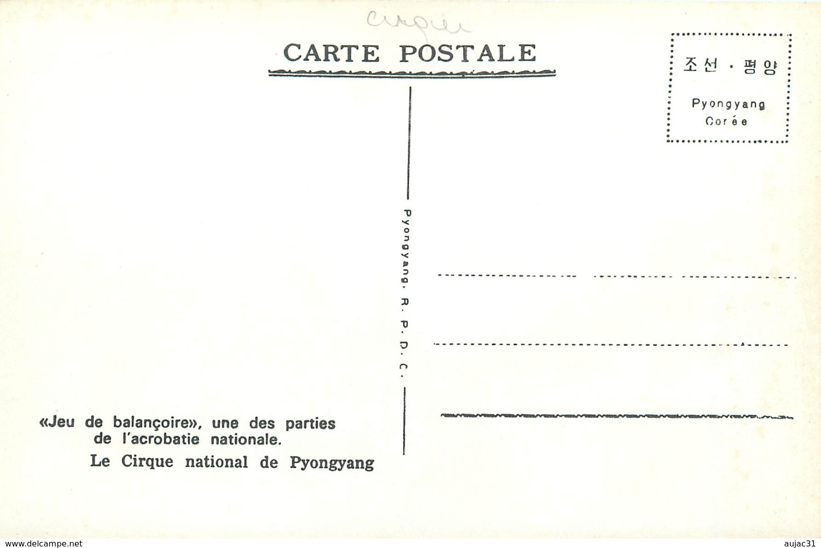 Corée du Nord - Spectacle - Cirques - Pyongyang - 16 cartes avec pochette sur le cirque - Semi moderne grand format