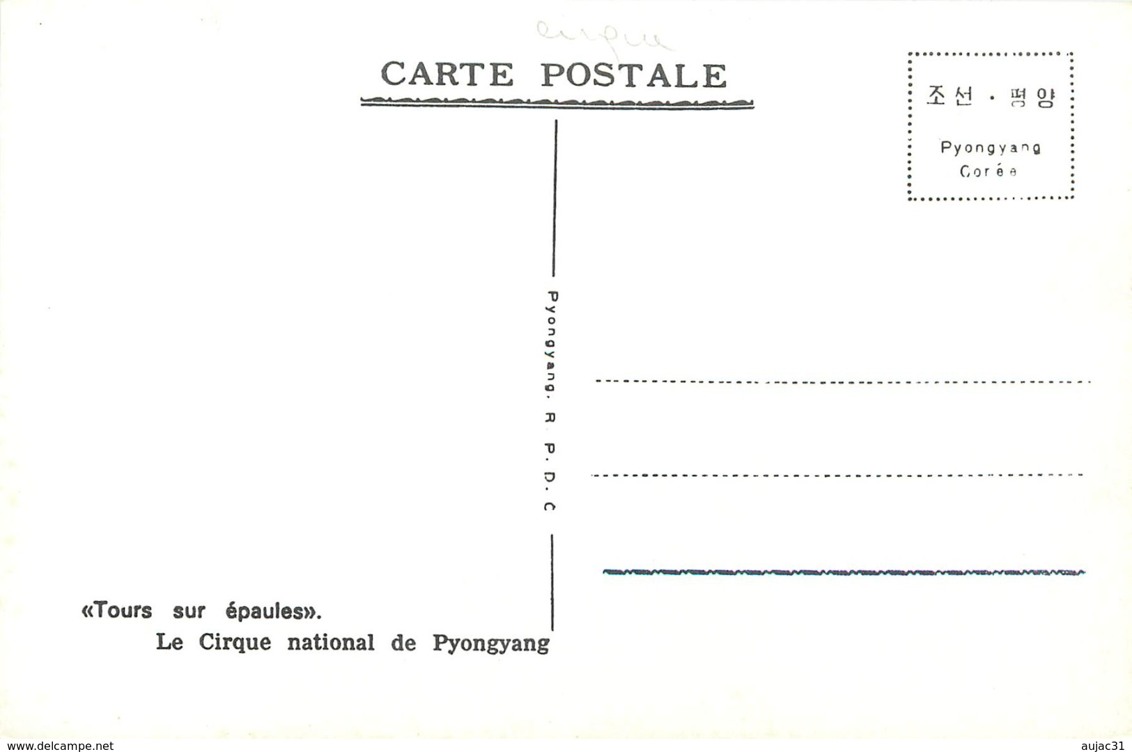 Corée du Nord - Spectacle - Cirques - Pyongyang - 16 cartes avec pochette sur le cirque - Semi moderne grand format