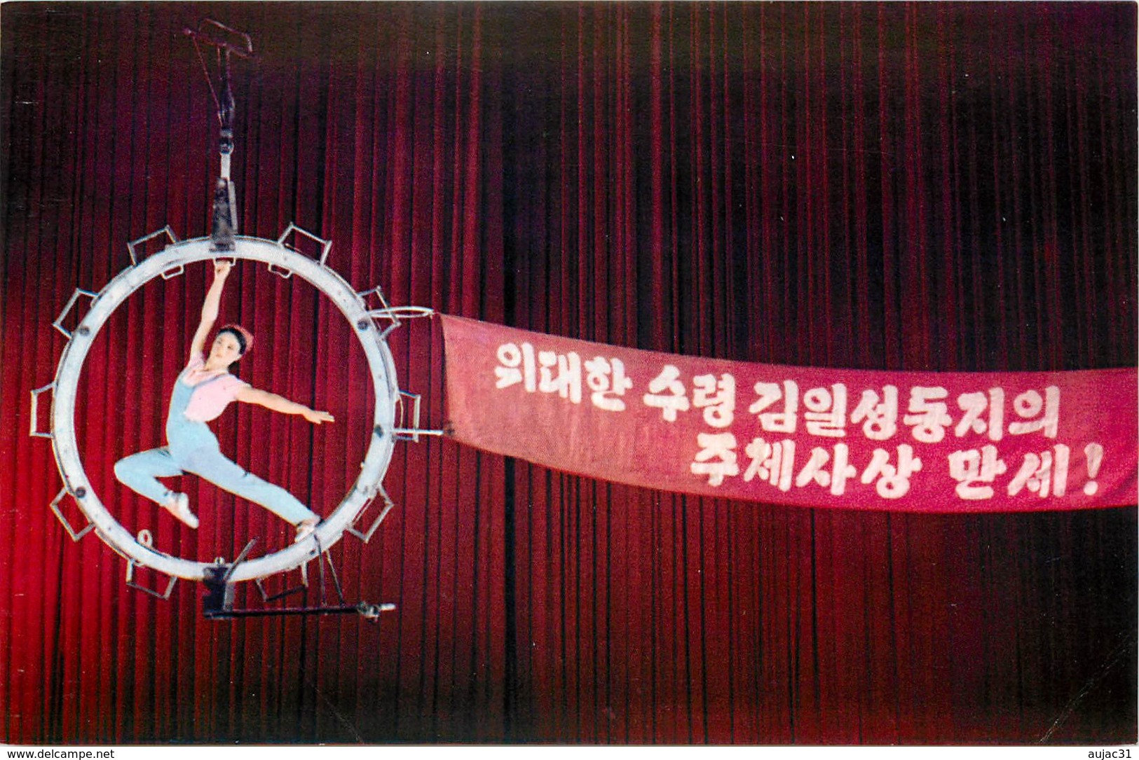 Corée du Nord - Spectacle - Cirques - Pyongyang - 16 cartes avec pochette sur le cirque - Semi moderne grand format
