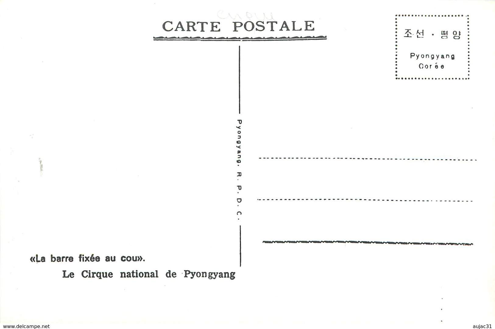 Corée du Nord - Spectacle - Cirques - Pyongyang - 16 cartes avec pochette sur le cirque - Semi moderne grand format