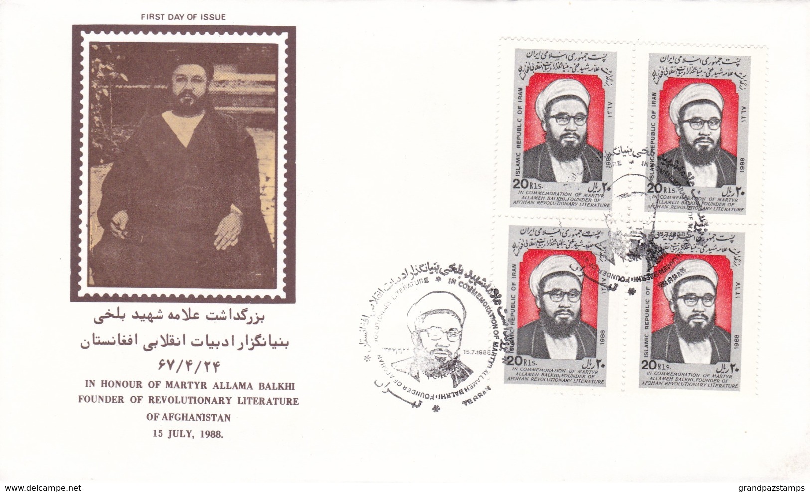 Iran 1988   SC#2332    MNH   FDC  BLOCK - Iran