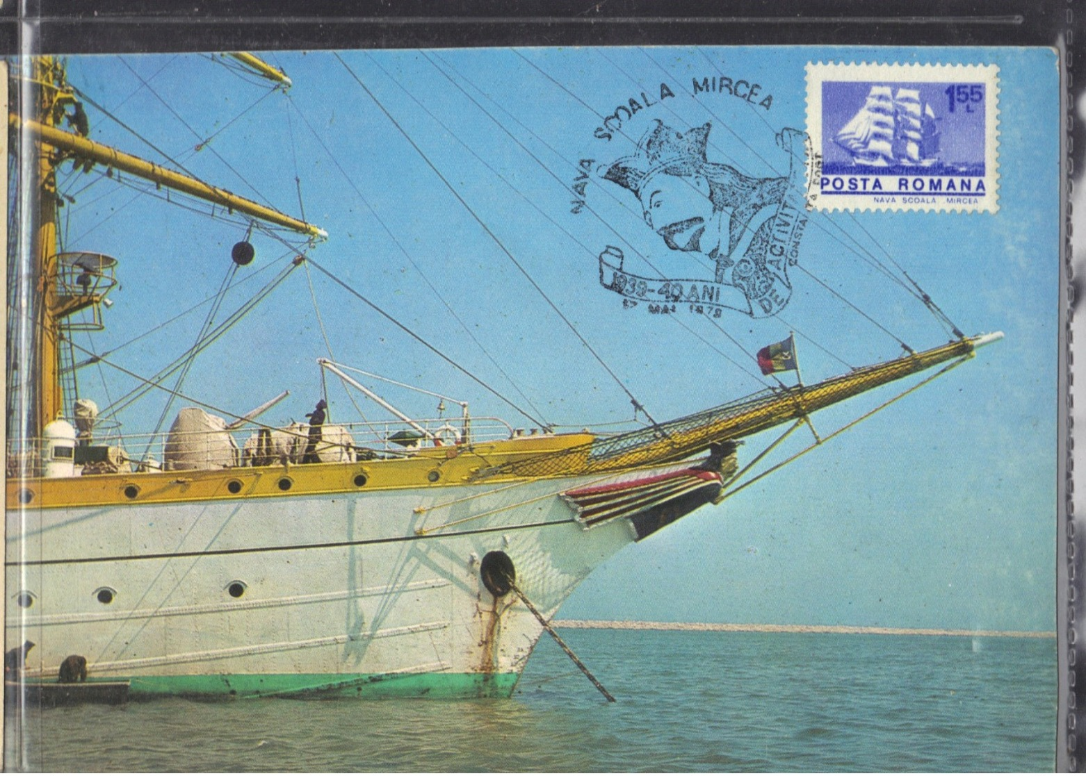 (Le) Romania, Maximum Card, Transport, School Vessel Ship Brig Mircea, Post Stamp 1979 - Maritime