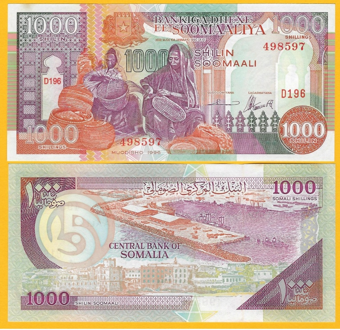 Somalia 1000 Shillings P-37b 1996 UNC Banknote - Somalië