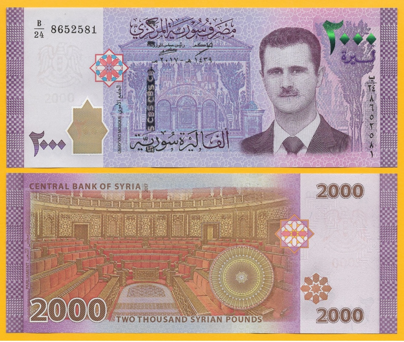 Syria 2000 Lira P-117 2017 UNC Banknote - Siria