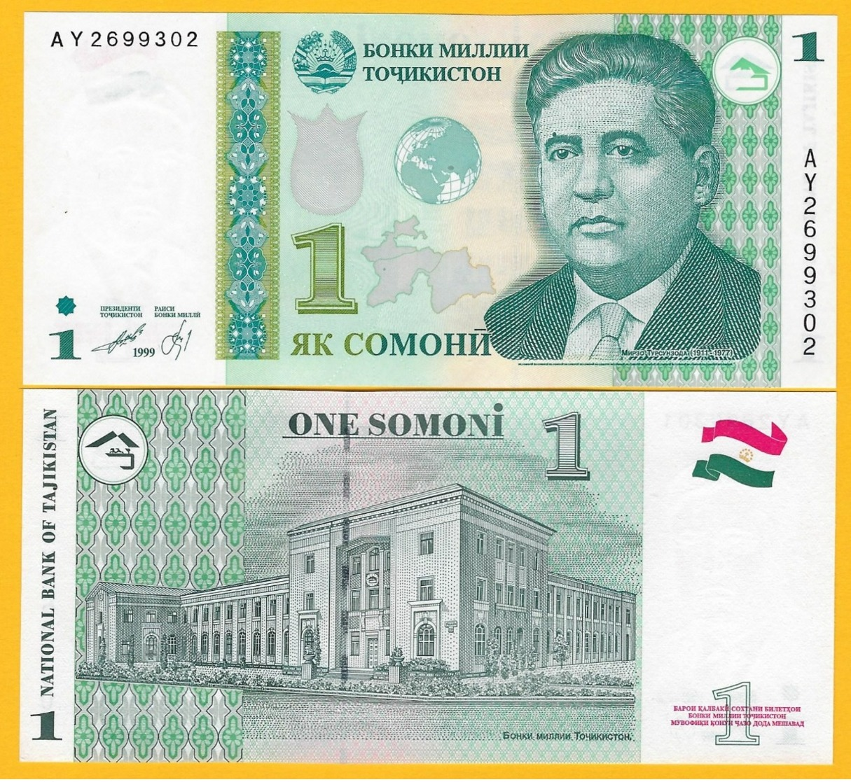 Tajikistan 1 Somoni P-14A 1999 UNC Banknote - Tadzjikistan