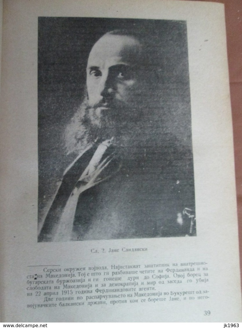 MACEDONIA, POLITIČKITE UBISTVA VO BUGARIJA, ANGEL DINEV 1951 - Idiomas Eslavos