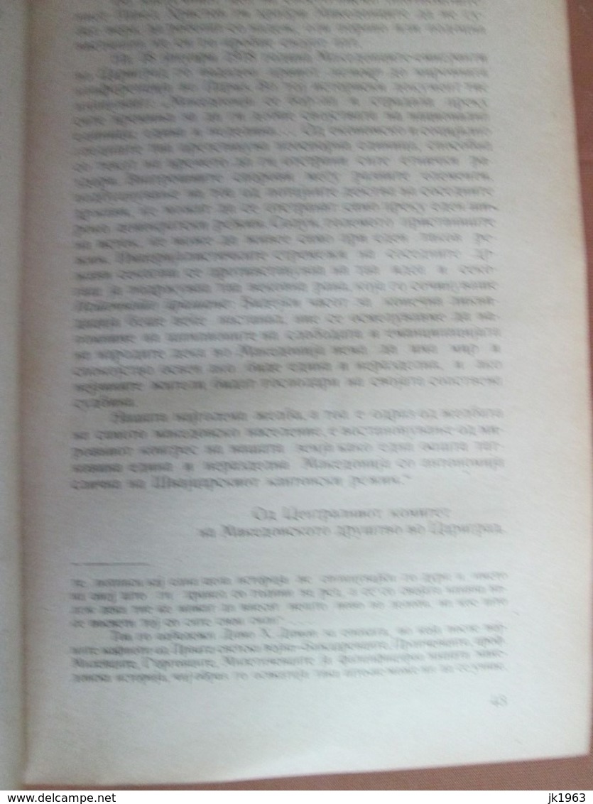 MACEDONIA, POLITIČKITE UBISTVA VO BUGARIJA, ANGEL DINEV 1951 - Idiomas Eslavos