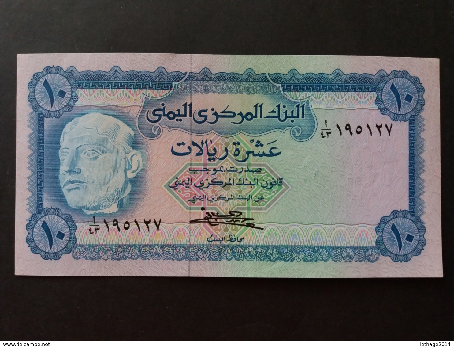 YEMEN  يمني BANKNOTE BANCNOTE MONEY PAPER 10 RIAL FDS Yemen Arab Republic - Jemen