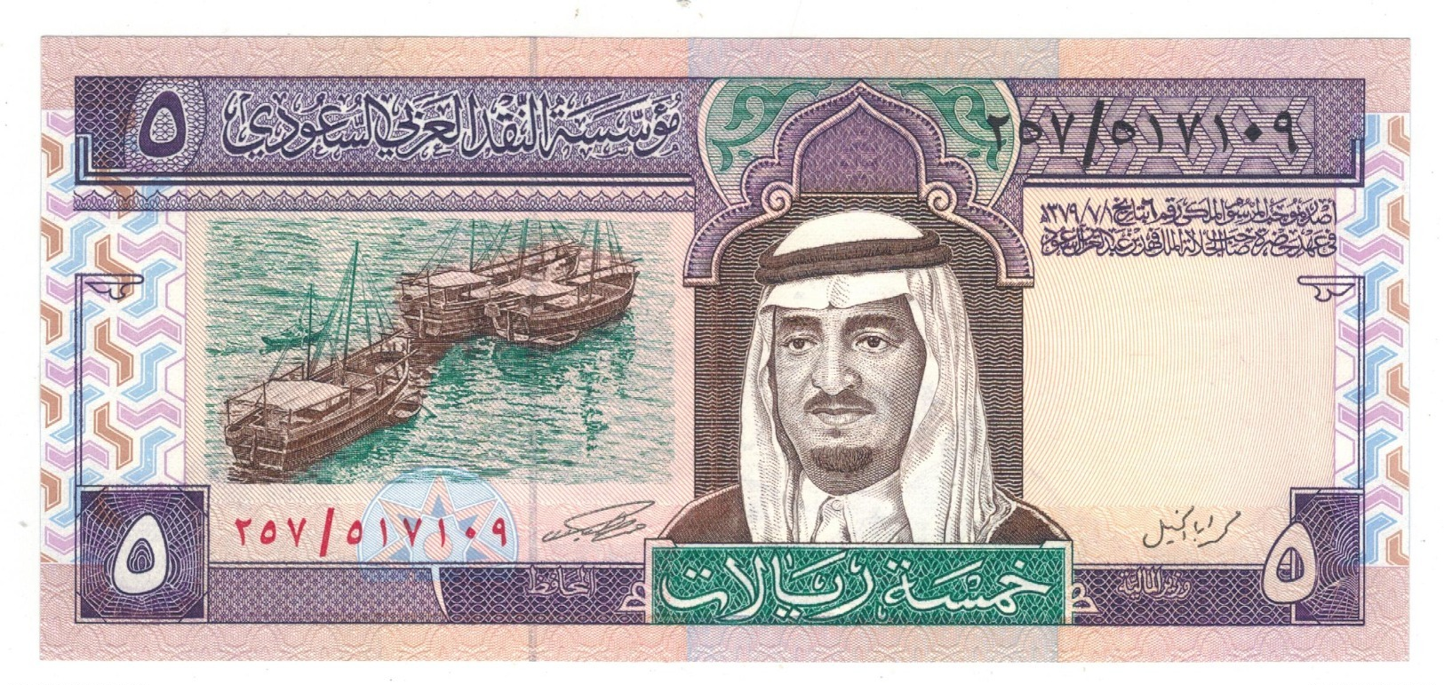 Saudi Arabia 5 Riyals, P-22c. UNC. - Saudi Arabia