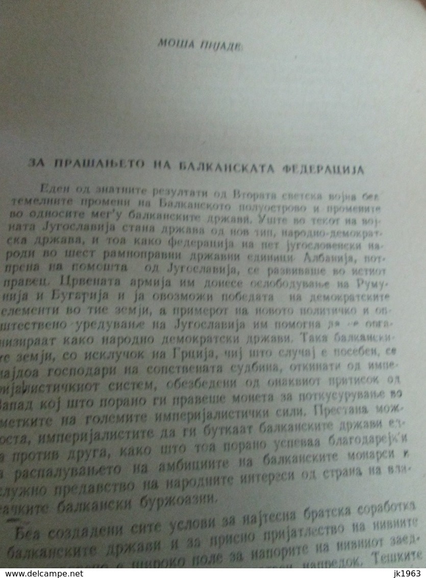 MACEDONIA, KPJ I MAKEDONSKOTO NACIONALNO PRAŠANJE, SKOPJE 1949 - Slav Languages