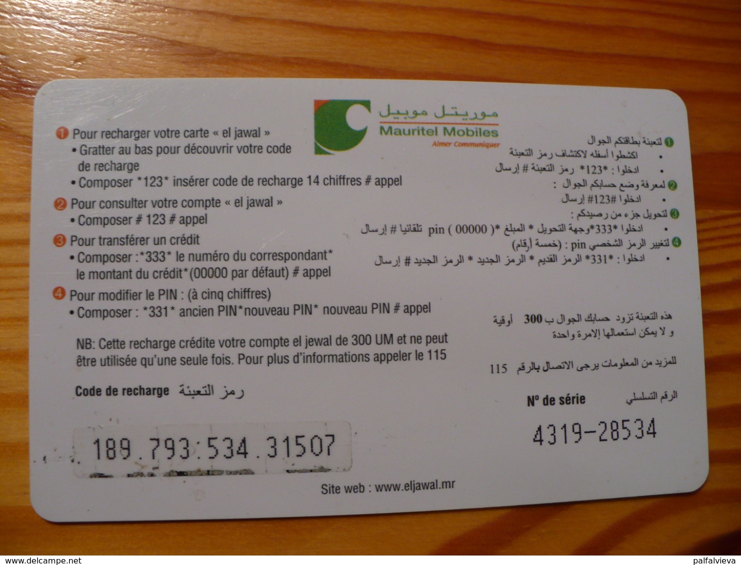 Prepaid Phonecard Mauritania - Mauritanie